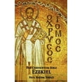 thumbnail image 1 of The Chrysostom Bible - Ezekiel (Paperback), 1 of 1
