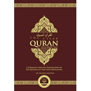 القرآن الكريم العربية الإنجليزية غلاف عادي