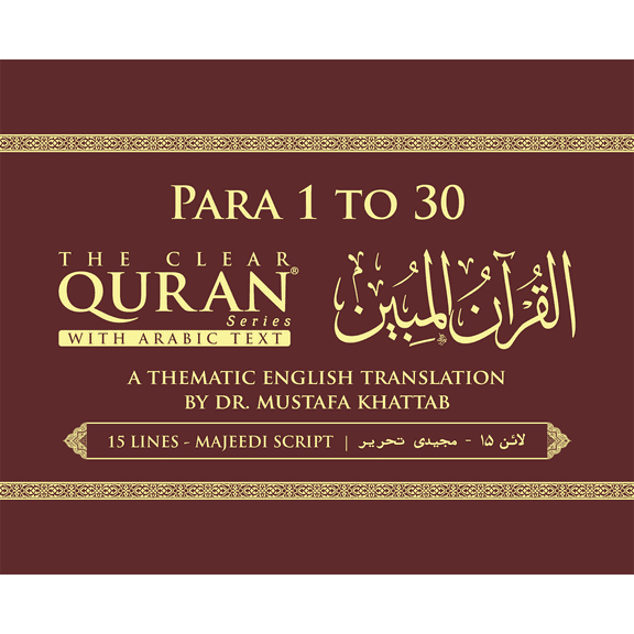 The Clear Quran Para 1-30 Majeedi (Juz Set) in Arabic Text and English Translation by Dr. Mustafa Khattab (Hardcover)