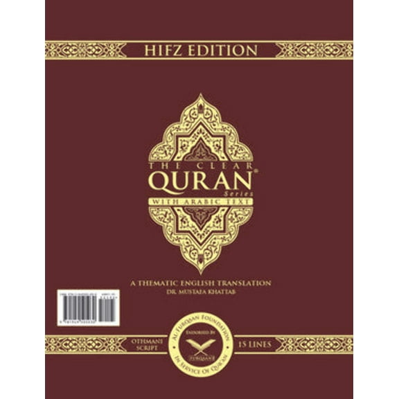 The Clear Quran Series  With Arabic Text, Othmani Script 15 Lines - Hifz Gift Edition | Faux Leather