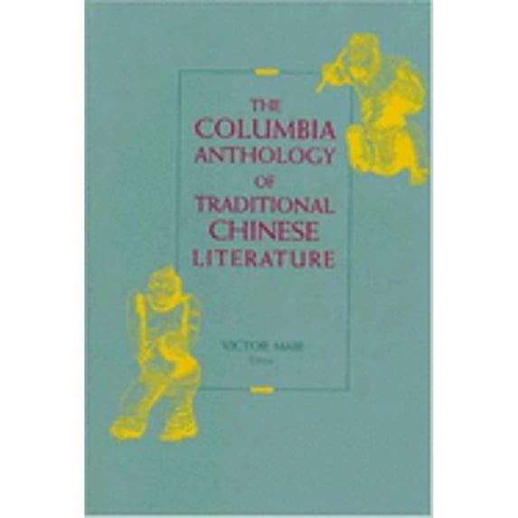 Pre-Owned The Columbia Anthology of Traditional Chinese Literature (Translations from the Asian Classics) Hardcover