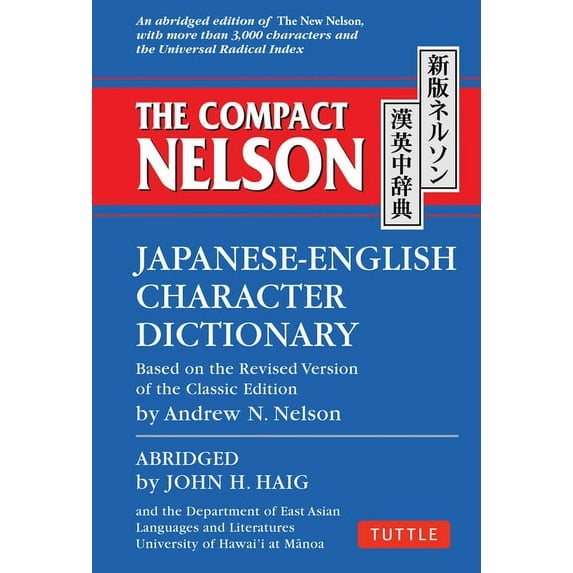 The Compact Nelson Japanese-English Character Dictionary, (Paperback)