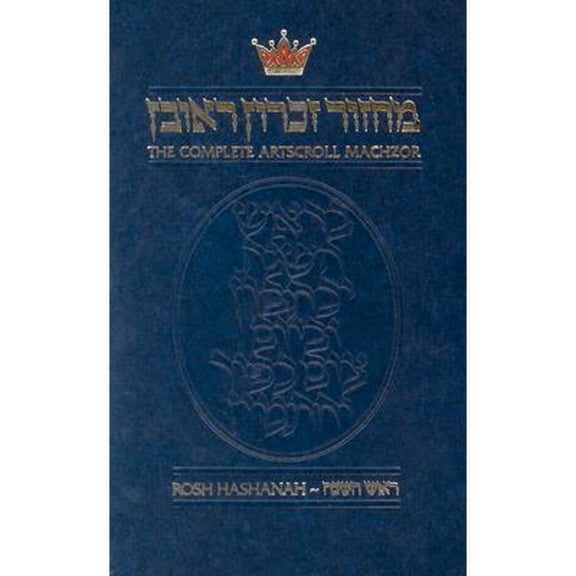 Pre-Owned The Complete Artscroll Machzor Rosh Hashanah (Hardcover) 0899066763 9780899066769