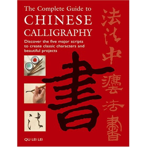 Pre-Owned The Complete Guide to Chinese Calligraphy: Discover the Five Major Scripts to Create Classic Characters and Beautiful Projects (Paperback) 1904991874 9781904991878