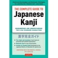 thumbnail image 1 of The Complete Guide to Japanese Kanji: (Jlpt All Levels) Remembering and Understanding the 2,136 Standard Characters, (Paperback), 1 of 1