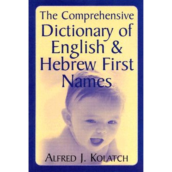 Pre-Owned The Comprehensive Dictionary of English & Hebrew First Names (Hardcover) 0824604555 9780824604554