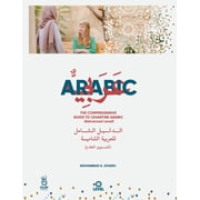 Levantine Arabic Collection The Comprehensive Guide to Levantine Arabic Advanced Level Arabic For non native speakers, Book 5, Paperback