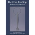 thumbnail image 1 of Pre-Owned The Core Teachings: Buddhist Practice and Progress 1 (Paperback) 1932293248 9781932293241, 1 of 1