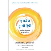 The Courage To Be Happy Paperback
