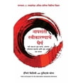 thumbnail image 1 of The Courae to Be Disliked (Marathi), (Paperback), 1 of 2