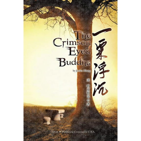 The Crimson Eyed Buddha, (Paperback)