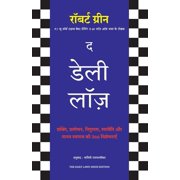 The Daily Laws, Paperback