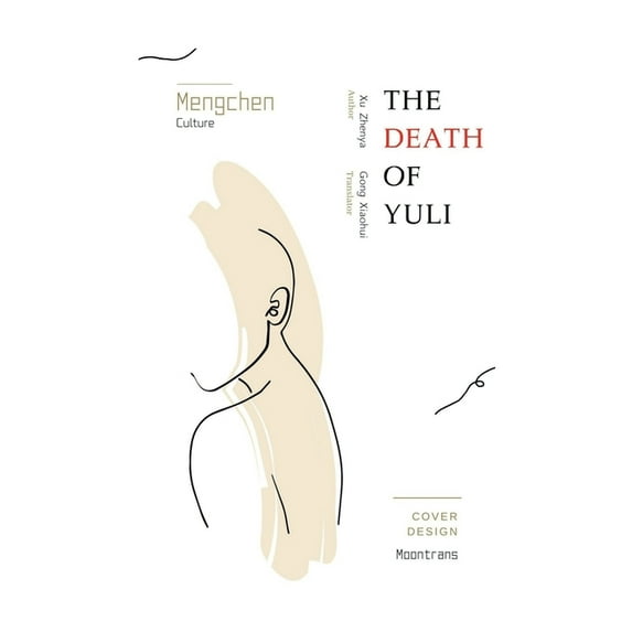 The Death of Yuli, (Paperback)