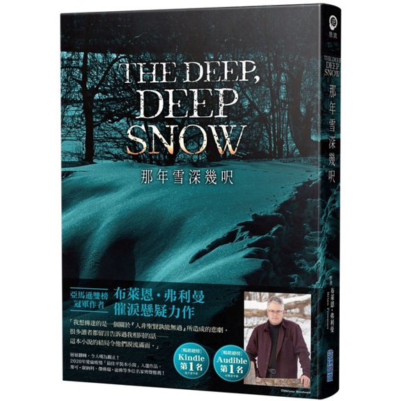 The Deep, Deep Snow (Paperback)