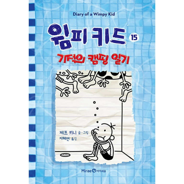 Diary of a Wimpy Kid: The Deep End (Book 15): Jeff Kinney: 9780241396643:  Books 