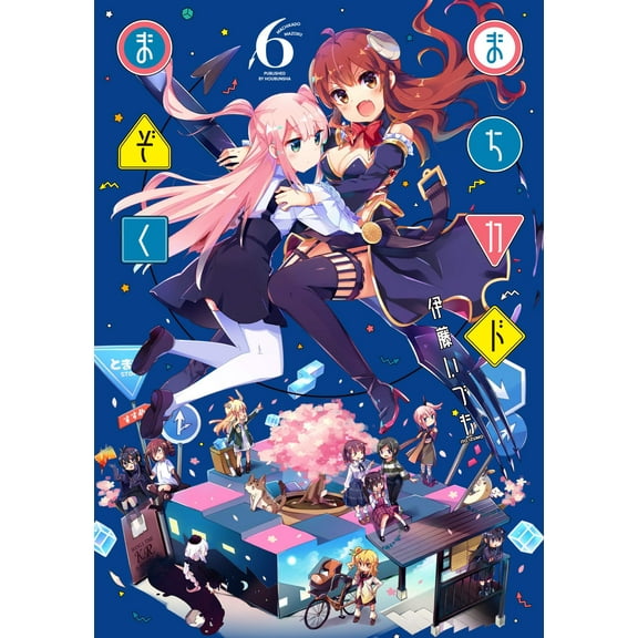 The Demon Girl Next Door: The Demon Girl Next Door Vol. 6 (Series #6) (Paperback)