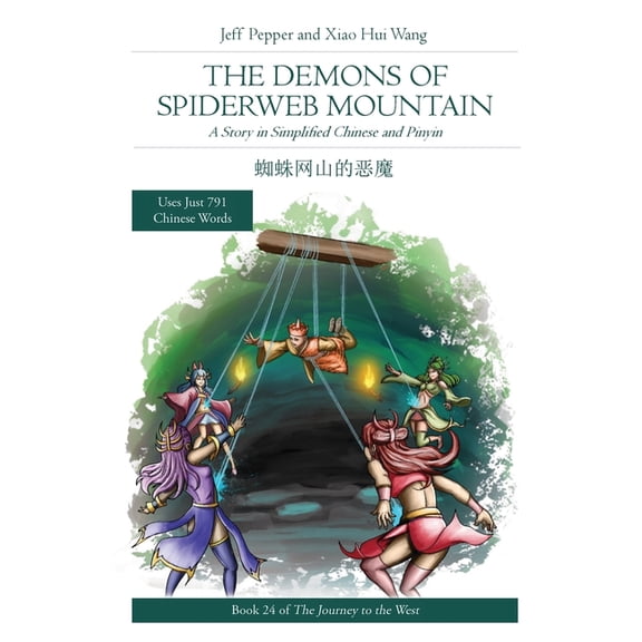 Journey to the West The Demons of Spiderweb Mountain: A Story in Simplified Chinese and Pinyin, Book 24, (Paperback)