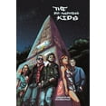 thumbnail image 1 of The Do-Anything Kids, (Hardcover), 1 of 1