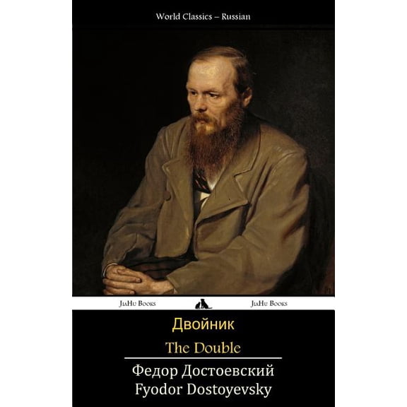 The Double: Dvojnik, (Paperback)