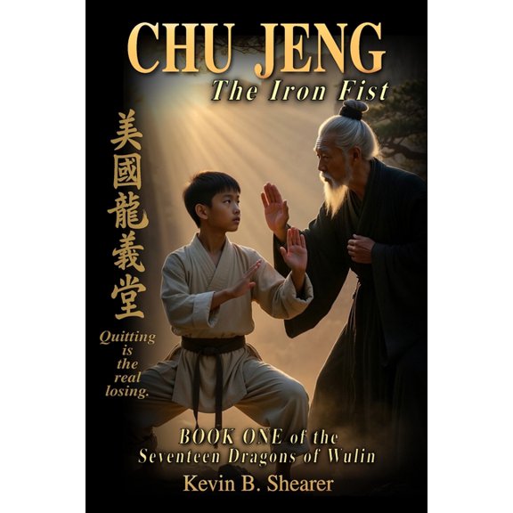 The Dragons of Wulin Chu Jeng: The Iron Fist, Book 1, (Paperback)