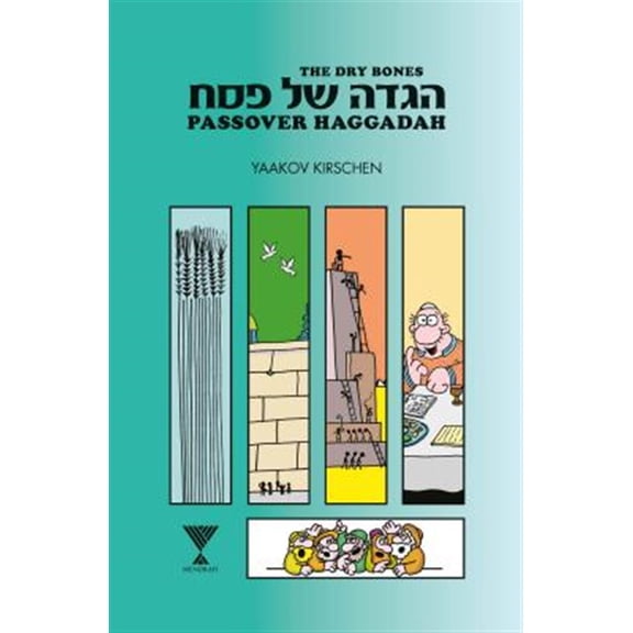Pre-Owned The Dry Bones Passover Haggadah (Hardcover) 1940516765 9781940516769