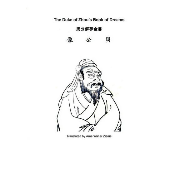 The Duke of Zhou`s Book of Dreams, (Paperback)