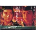 thumbnail image 1 of The East Is Red Movie Poster (11 x 17), 1 of 1