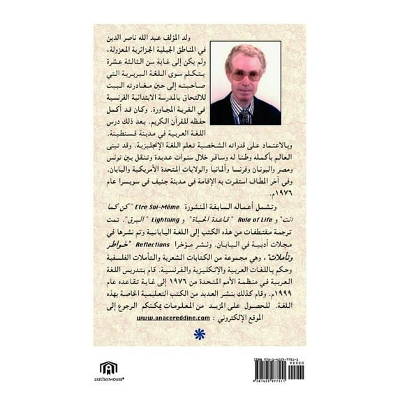 The East/the West/the Arabs: Yesterday, Today and Tomorrow