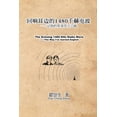 thumbnail image 1 of The Echoing 1480 KHz Radio Wave: &amp;#22238;&amp;#21709;&amp;#32819;&amp;#36793;&amp;#30340;1480&amp;#21315;&amp;#36203, (Paperback), 1 of 1
