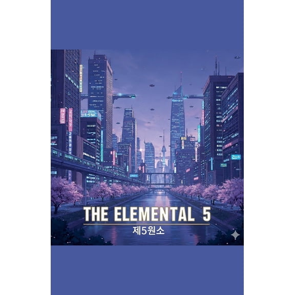 The Elemental 5, (Paperback)