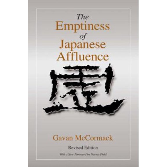 Pre-Owned The Emptiness of Japanese Affluence (Japan in the Modern World) (Paperback) 0765607689 9780765607683