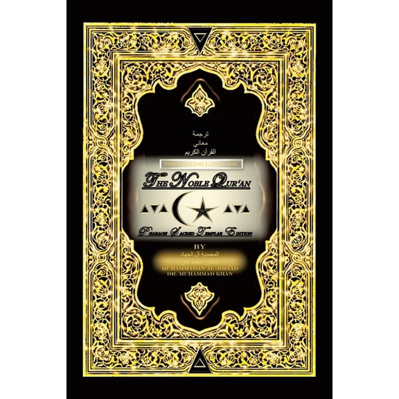The English Language the Noble Qur'An: Pharaoh Sacred Templar Edition, (Paperback)