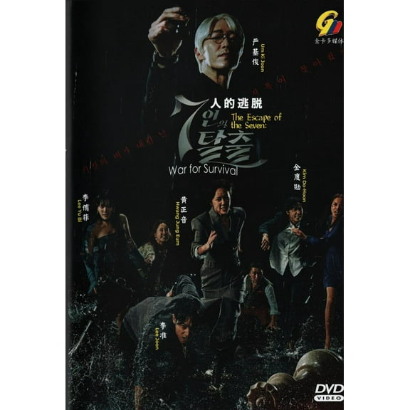 The Escape of the Seven: War of Survival Korean Drama DVD - TV Series with English subtitles