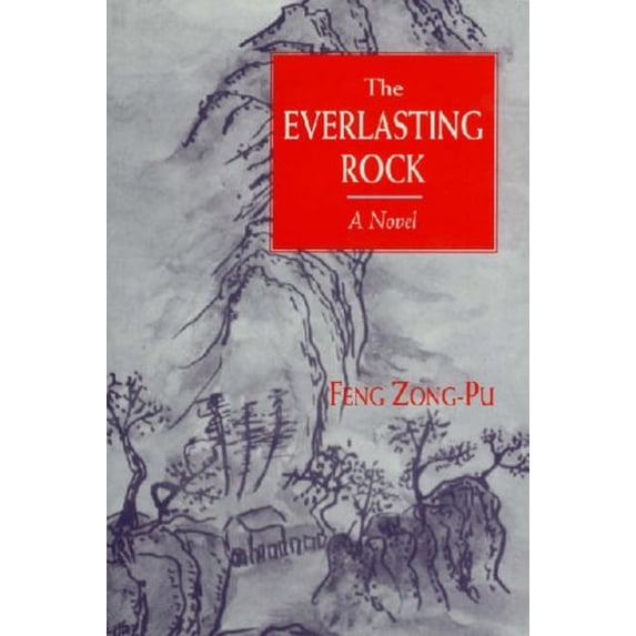 Pre-Owned The Everlasting Rock (Paperback) 0894107828 9780894107825