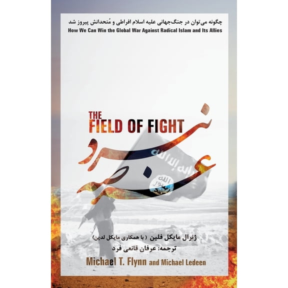 The FIELD OF FIGHT, (Paperback)