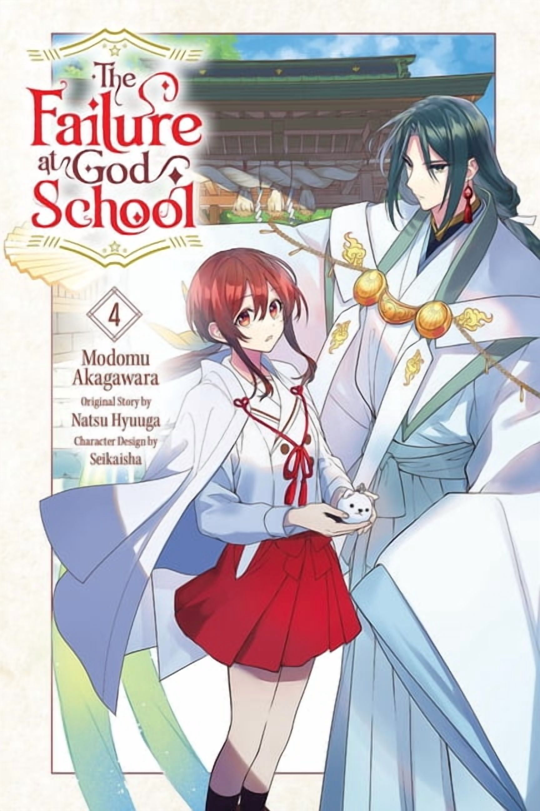 The Failure at God School The Failure at God School, Vol. 4, Book 4, (Paperback)