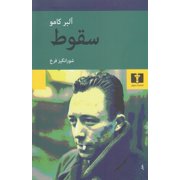 The Fall - سقوط, Paperback