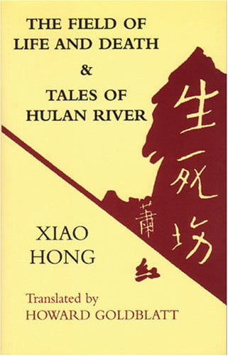 Pre-Owned The Field of Life and Death \u0026 Tales of Hulan River (Paperback) 0887273920 9780887273926
