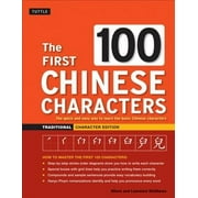 LAURENCE MATTHEWS; ALISON MATTHEWS The First 100 Chinese Characters: Traditional Character Edition (Paperback)