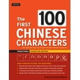 thumbnail image 1 of The First 100 Chinese Characters: Traditional Character Edition: The Quick and Easy Way to Learn the Basic Chinese Chara, (Paperback), 1 of 1