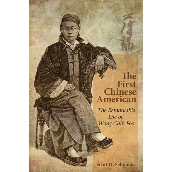 The First Chinese American : The Remarkable Life of Wong Chin Foo (Hardcover)