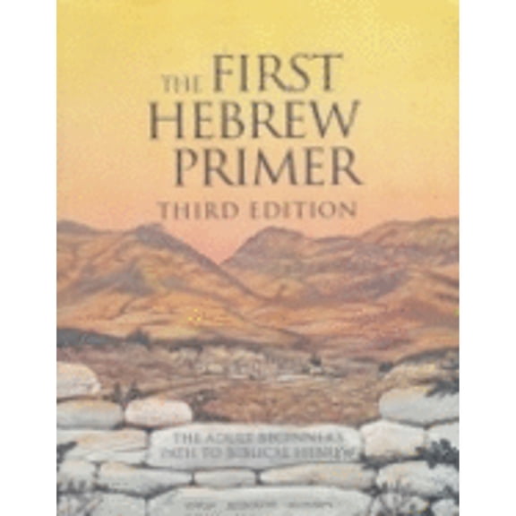 Pre-Owned The First Hebrew Primer: The Adult Beginner's Path to Biblical Hebrew, Third Edition (Paperback) 0939144158 9780939144150
