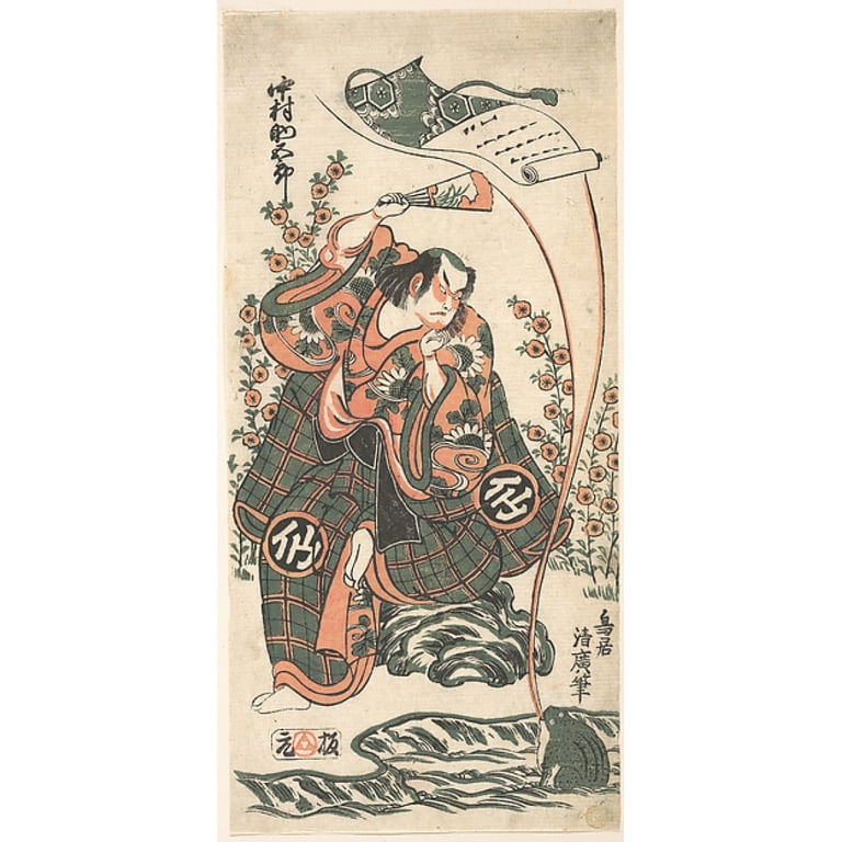 The First Nakamura Sukegoro in the Role of Omi Kotoda in Kiku wa Mukashi  Soga-monogatari Poster Print by Torii Kiyohiro (Japanese, active ca. 1737  �1766) (18 x 24) 