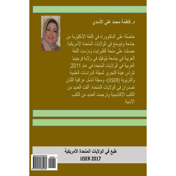 The Flower of the Stone