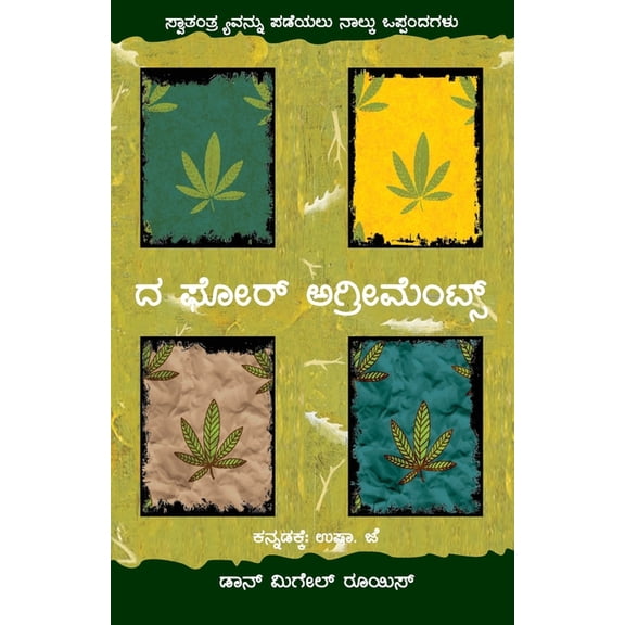 The Four Agreements (Kannada Edition) by Don Miguel Ruiz: Swaatantryavannu padeyalu naalku oppandagalu, (Paperback)