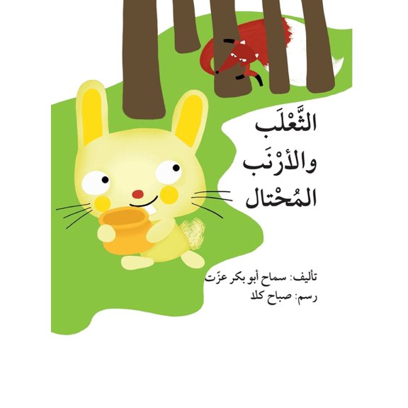 ح, (Paperback)