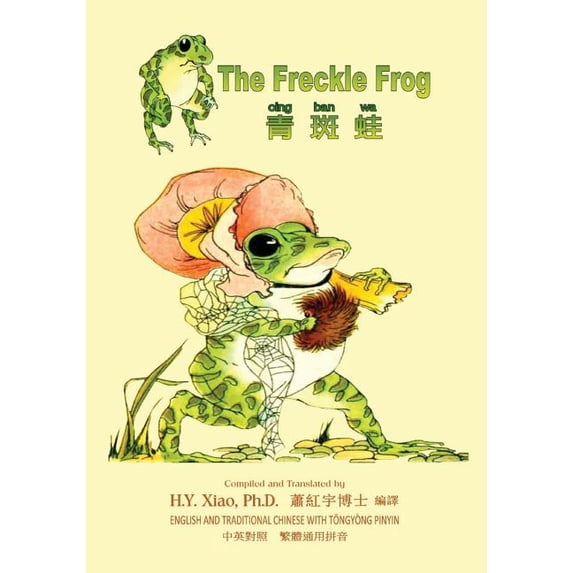 The Freckle Frog (Traditional Chinese): 03 Tongyong Pinyin Paperback B&W, (Paperback)