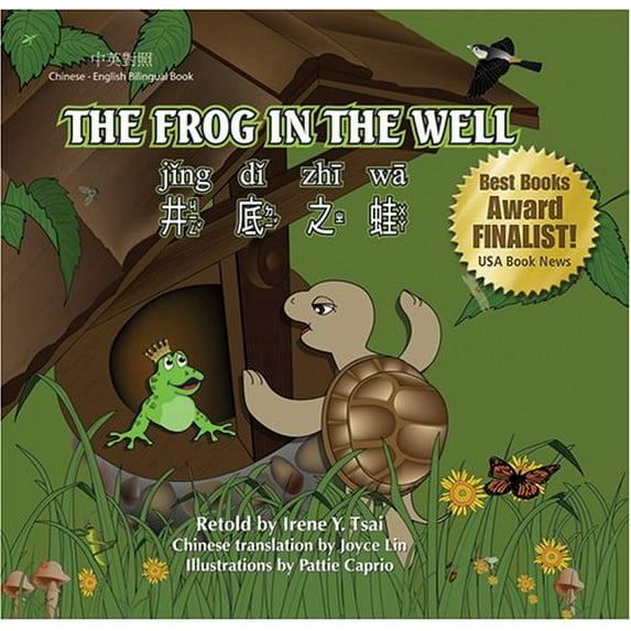 Pre-Owned The Frog in the Well (Chinese - English bilingual book) (Chinese Edition) (English and Chinese Edition) (Hardcover) 0980130514 9780980130515