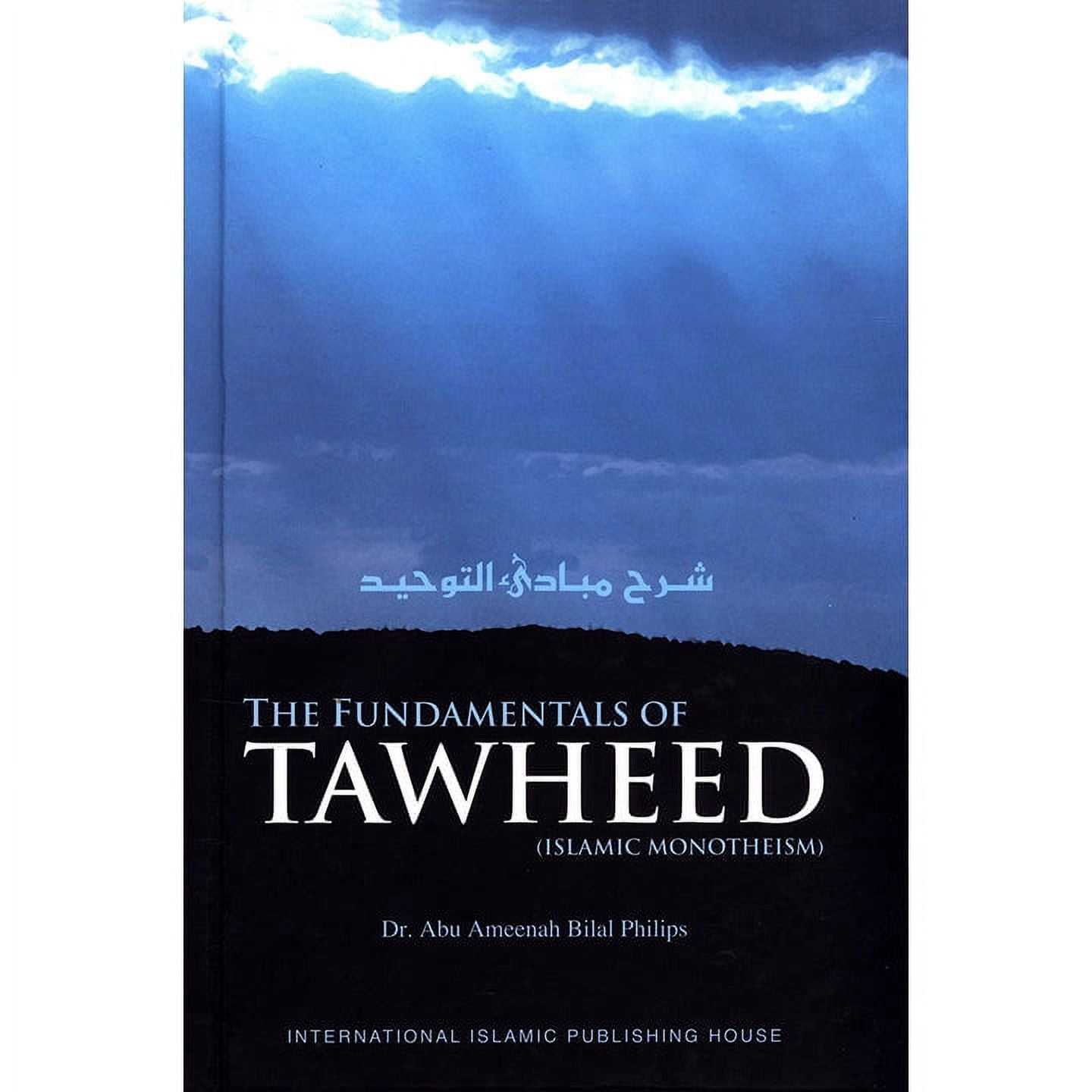 Toheed 4 The Fundamentals of Tawheed (Islamic Monotheism, Hardcover) شرح مبادىء ...