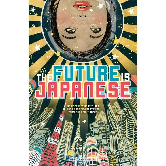 The Future is Japanese: The Future Is Japanese (Paperback)